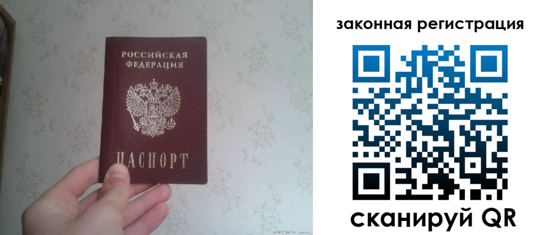 прописка для кредита в Вязьме