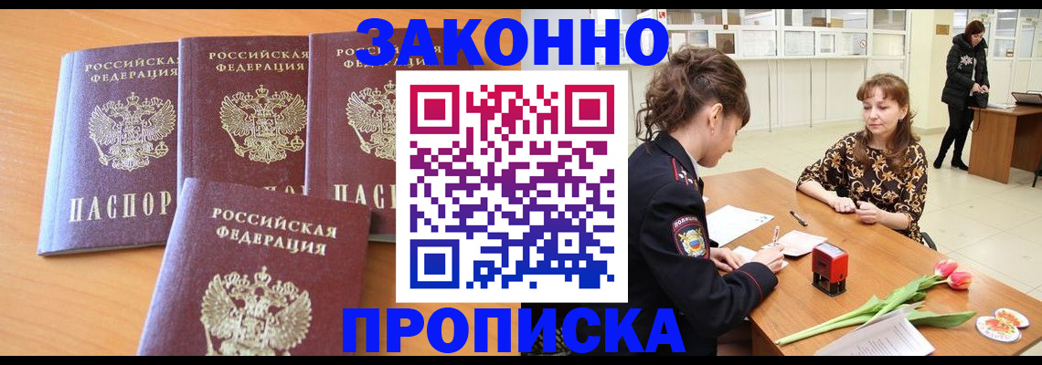прописка гарантия в Вязьме