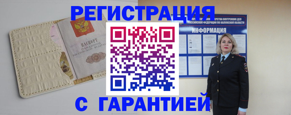 временная регистрация для школы в Вязьме