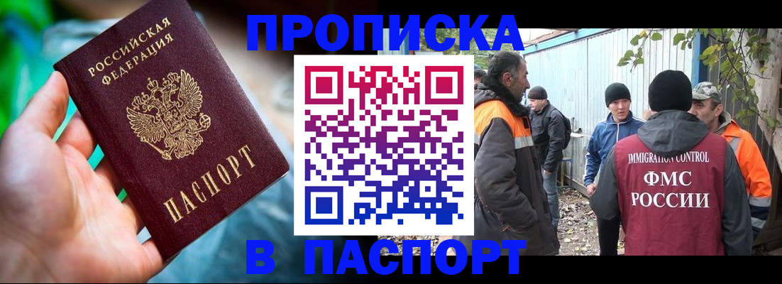 прописка регистрация в Вязьме